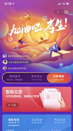 高考加油最新版 高考加油最新版