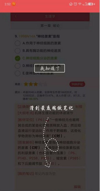 ҽѧ����������app