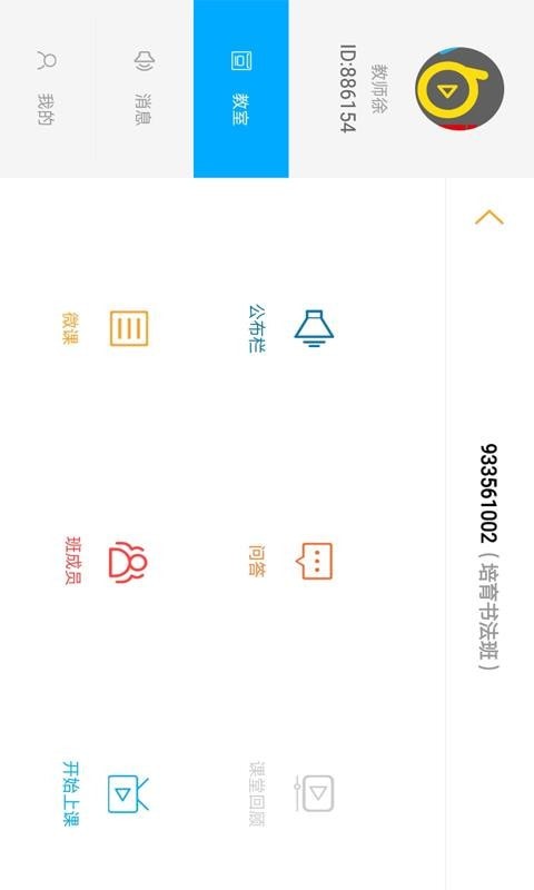 小白板学生版 小白板学生版