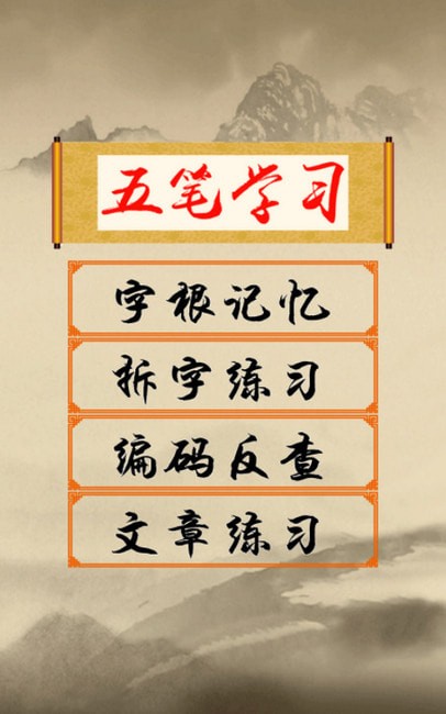 ���ѧϰapp�ֻ���