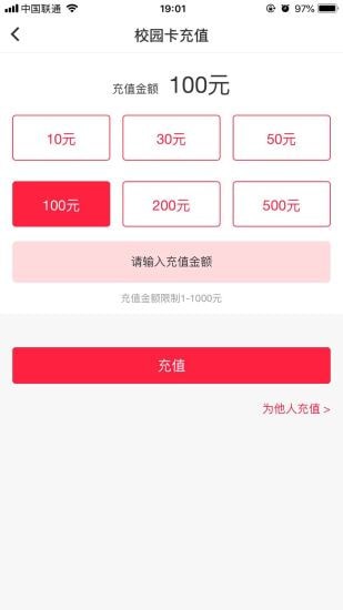 易校园app手机客户端 易校园app手机客户端