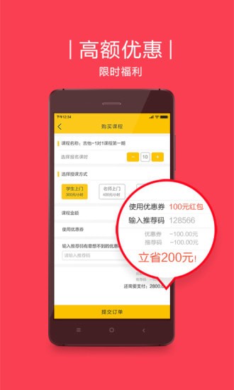 艺好学app手机客户端 艺好学app手机客户端