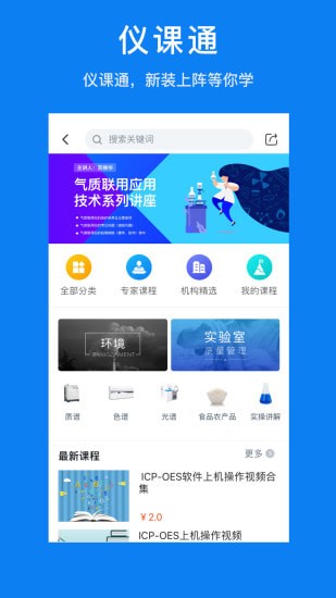 仪器信息网论坛 仪器信息网论坛