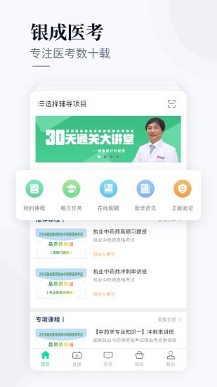 ����ҽ��app