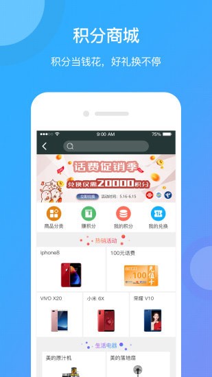 云信E校园手机版 云信E校园手机版