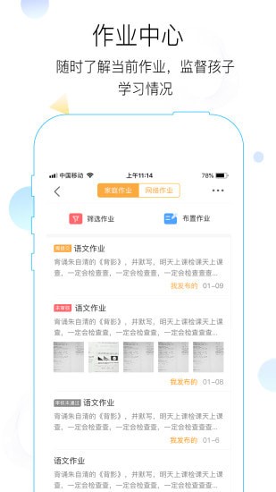 世纪守护励志版 世纪守护励志版