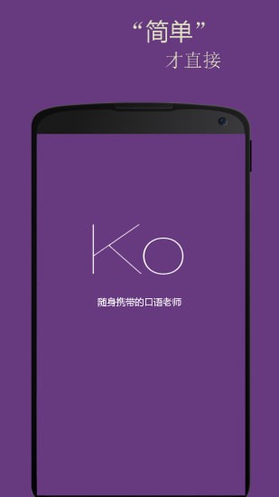 基础韩语口语app 基础韩语口语app