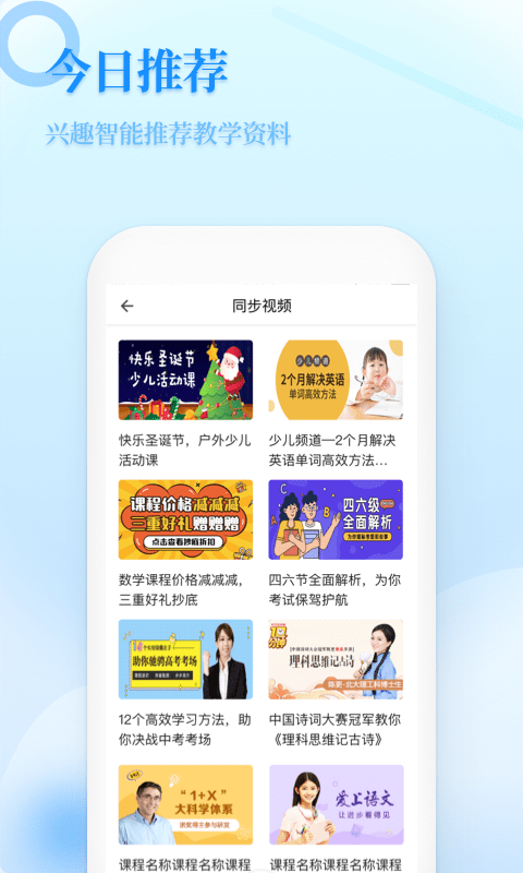 小学教学同步教材正式版 小学教学同步教材正式版