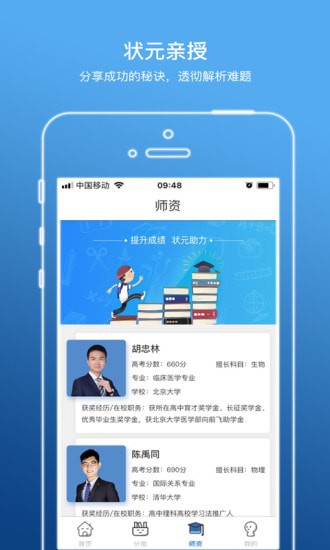 状元平台手机版 状元平台手机版