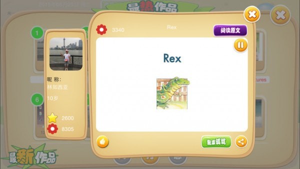 童言童语安卓最新版 童言童语安卓最新版