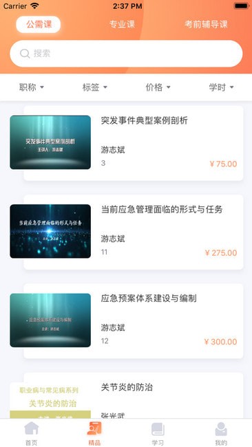 ����ר������app