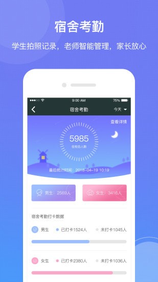 云信E校园手机版 云信E校园手机版