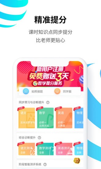 统一教育app 统一教育app
