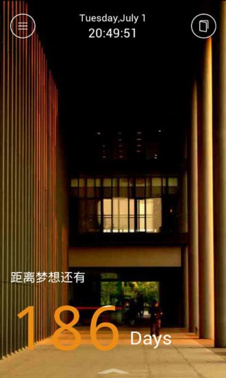 考研日历2020倒计时版 考研日历2020倒计时版