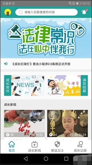 �ɳ����̵ư�׿��