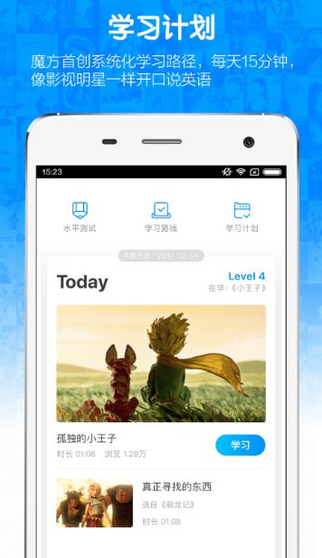 英语魔方秀安卓版免费 英语魔方秀安卓版免费