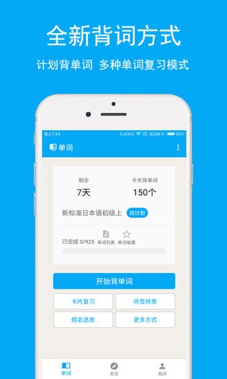 日语学习app 日语学习app