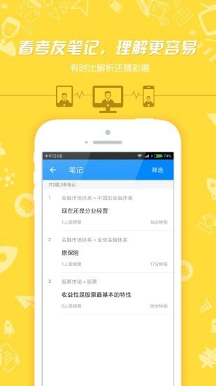 101贝考证券从业app 101贝考证券从业app