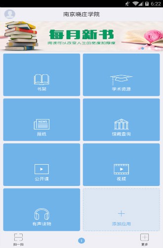 �Ͼ���ׯѧԺͼ���app