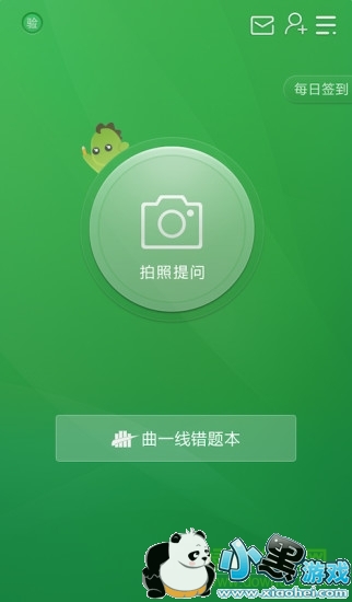 曲一线阿凡题教辅助手ios