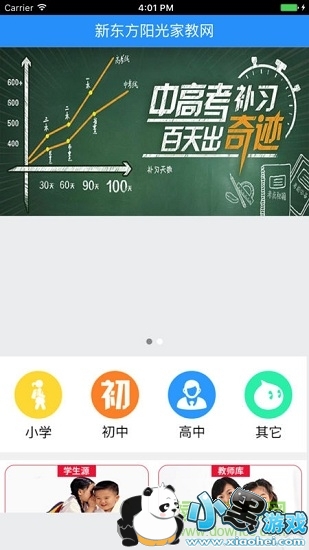 �¶�������ҽ���app����