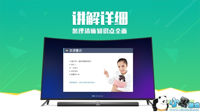 沪江网校 沪江网校tv版