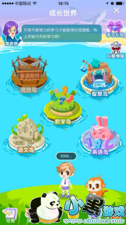 成长世界软件 成长世界软件