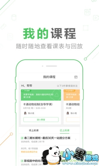 ��ҵ��һ��app