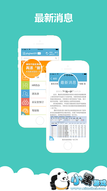 �¶����ư칫appƻ����