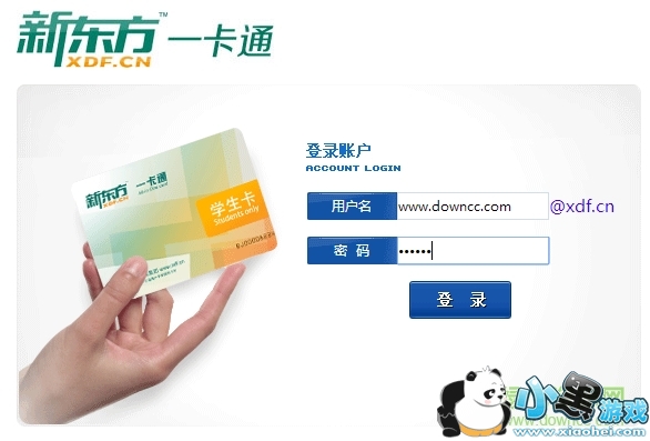 新东方一卡通 新东方一卡通app下载