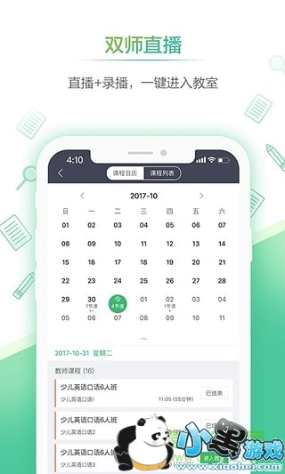 �¶���ֱ������app