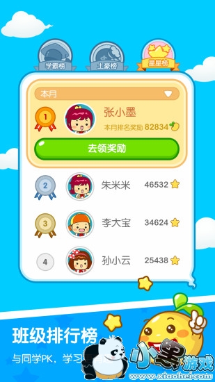 一起作业网hd版 一起作业网tv版apk