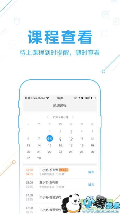 ��ҵ��1��1��ʦ��app