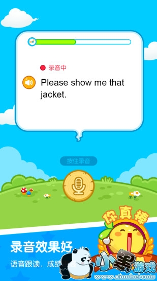 一起作业学生端旧版本 一起作业学生端旧版本