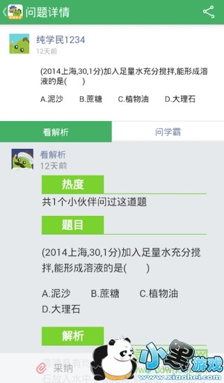 曲一线阿凡题iphone