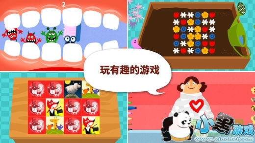 СҽԺ��ͯ��Ϸ