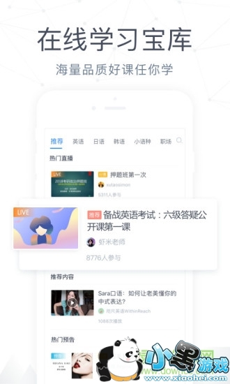 沪江网校cctalk修改付费版