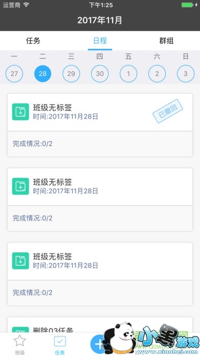 掌上优能教师端手机版 掌上优能教师端手机版