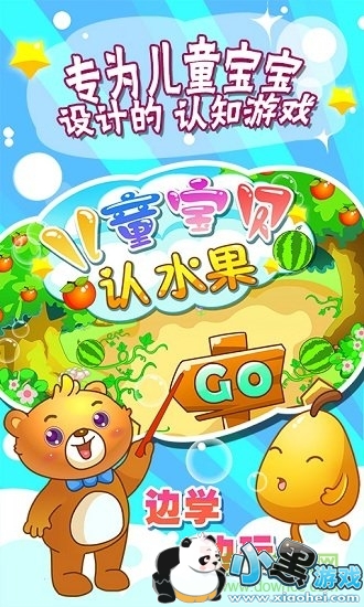 ��ͯ��Ϸ��ˮ���ֻ���