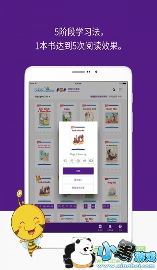 新东方pop reader手机版 新东方pop reader软件