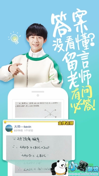 �������ʦ��app