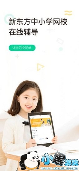 �¶�����Сѧapp����