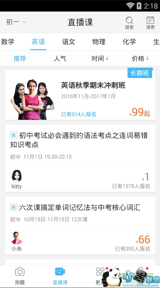 ��ҵ��ֱ����app����