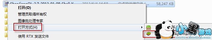 安卓模拟器运行图1