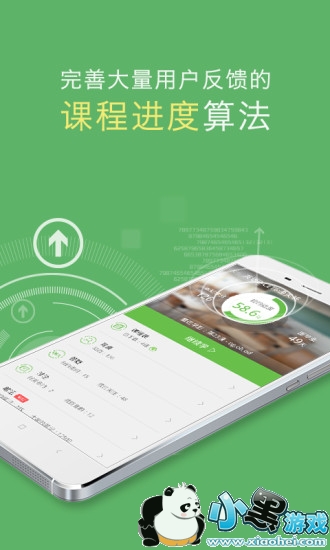 沪江网校 沪江网校电脑版