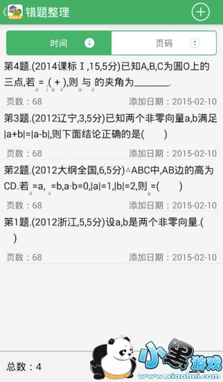  ��һ�߰�����̸�����app