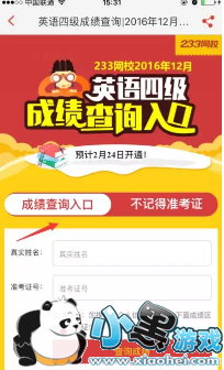 233��У���������app