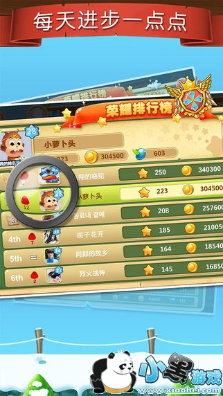 天天练乐乐课堂app