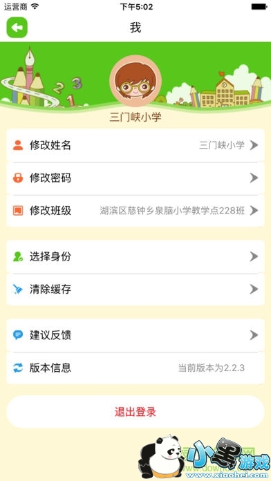 江苏同步课堂学生 江苏同步课堂学生app下载