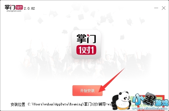 掌门一对一手写板驱动 掌门专用手写板驱动